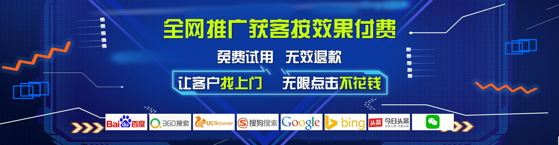 莲湖百度竞价广告
